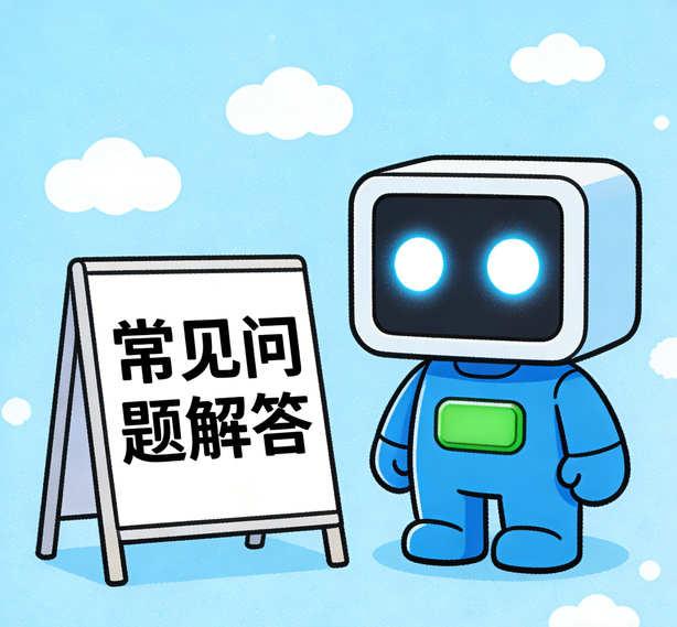 北京沐鸣平台常见问题
